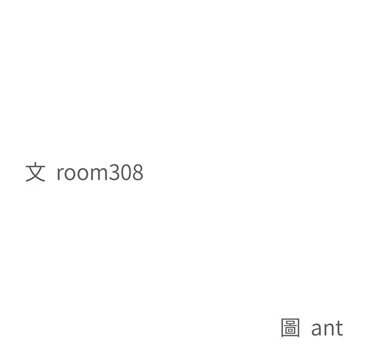 貴婦的專屬保鑣，第37話，第 11 页