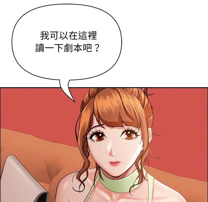 貴婦的專屬保鑣，第37話，第 103 页