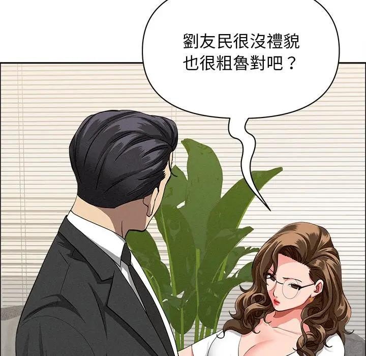 貴婦的專屬保鑣，第37話，第 69 页