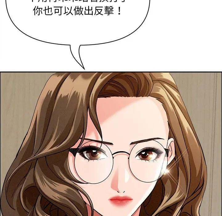 貴婦的專屬保鑣，第37話，第 65 页