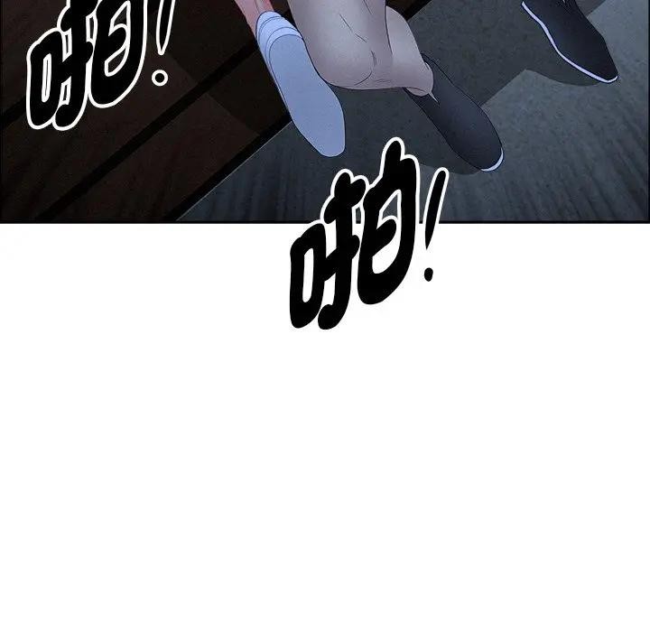 貴婦的專屬保鑣，第37話，第 8 页
