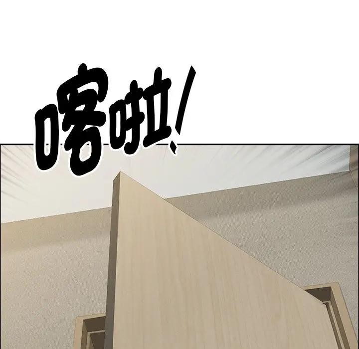 貴婦的專屬保鑣，第37話，第 52 页