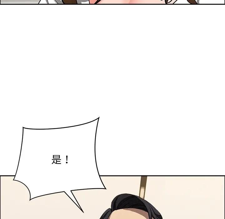 貴婦的專屬保鑣，第37話，第 60 页