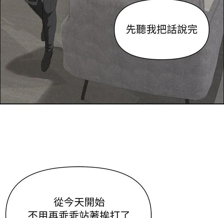 貴婦的專屬保鑣，第37話，第 64 页
