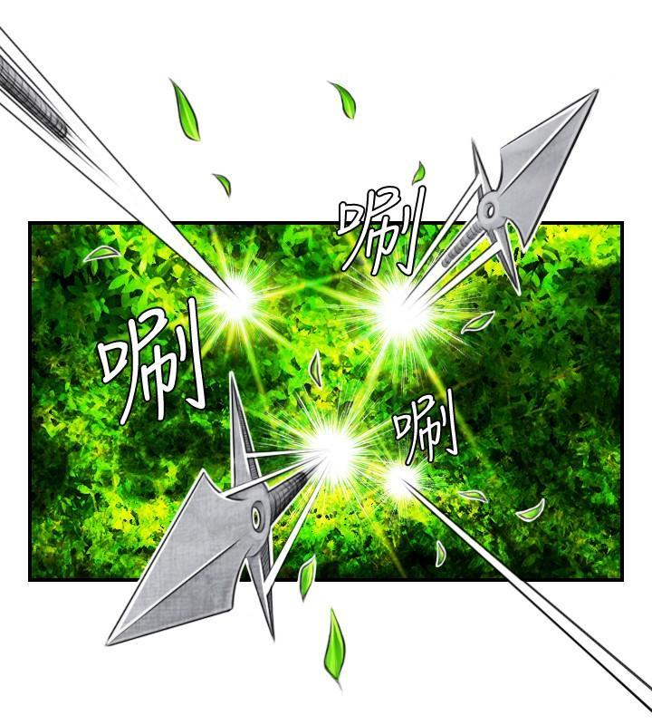 性感的高手們，第9話，第 8 页