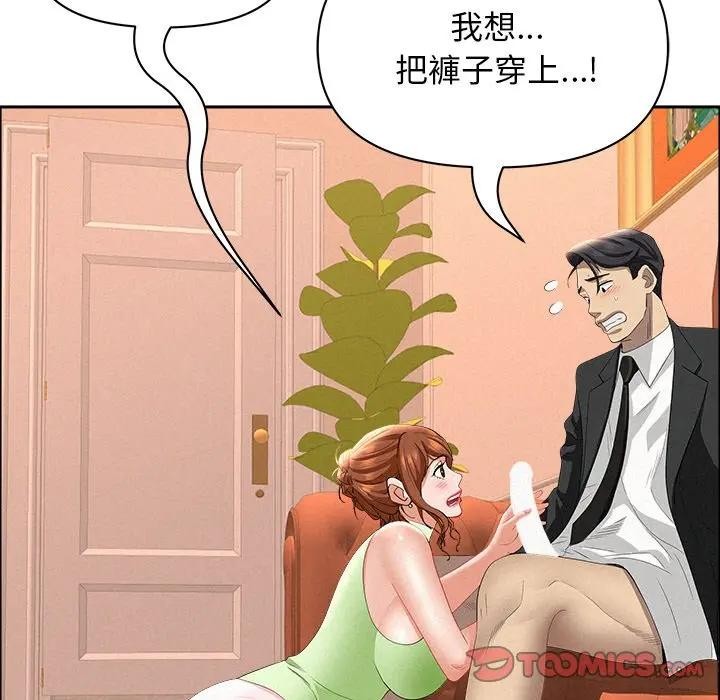 貴婦的專屬保鑣，第38話，第 123 页