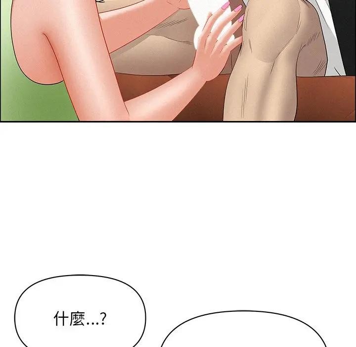 貴婦的專屬保鑣，第38話，第 122 页