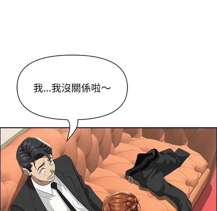 貴婦的專屬保鑣，第38話，第 95 页