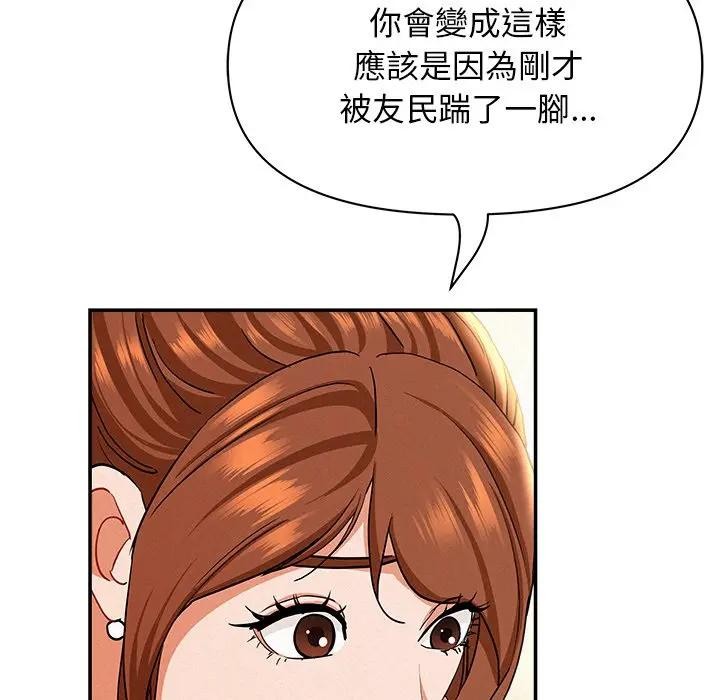 貴婦的專屬保鑣，第38話，第 65 页