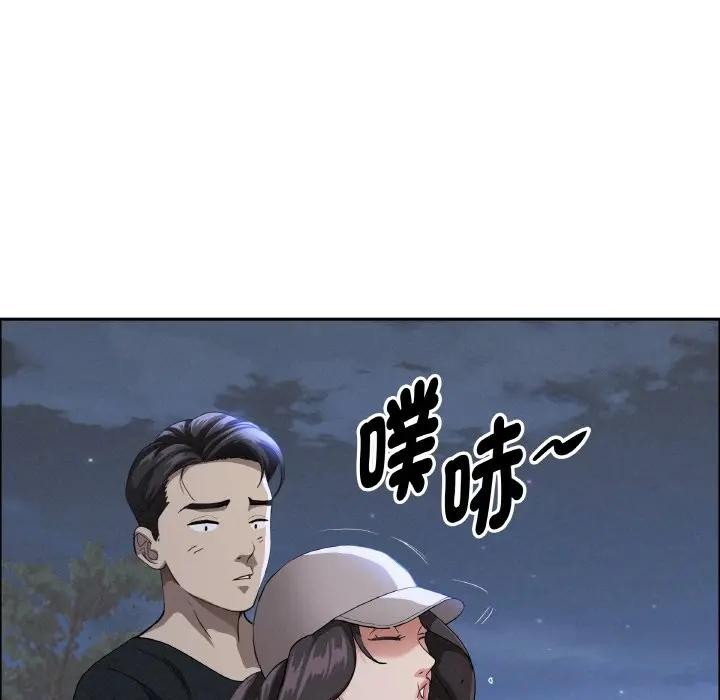 貴婦的專屬保鑣，第39話，第 125 页