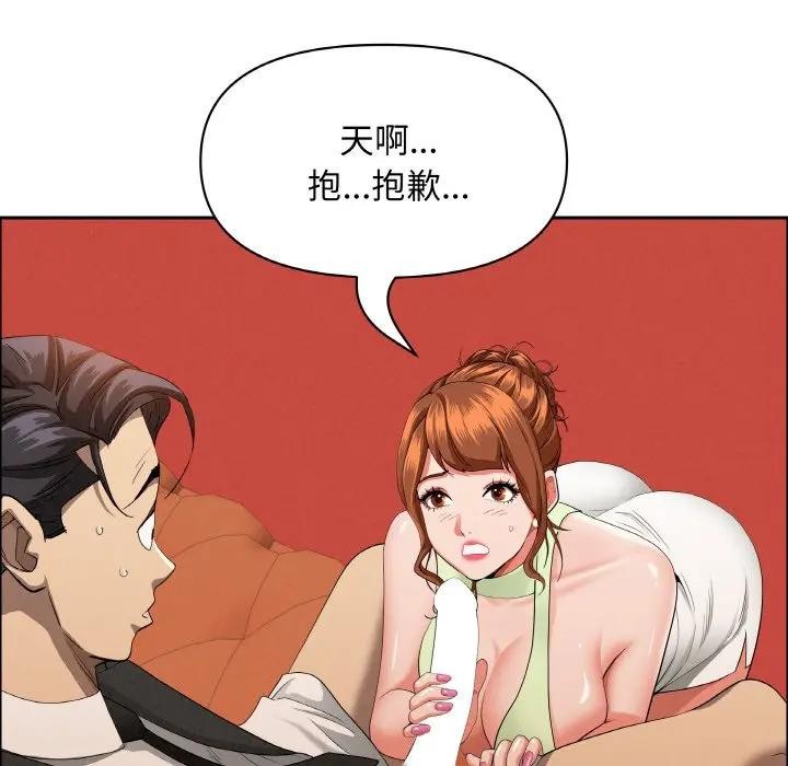 貴婦的專屬保鑣，第39話，第 22 页