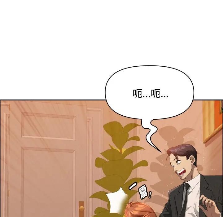 貴婦的專屬保鑣，第39話，第 12 页