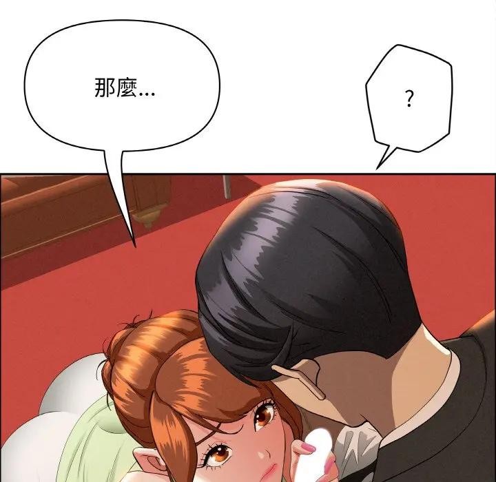 貴婦的專屬保鑣，第39話，第 60 页