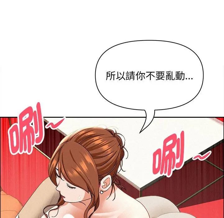 貴婦的專屬保鑣，第40話，第 34 页