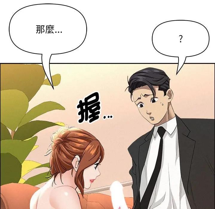 貴婦的專屬保鑣，第40話，第 103 页