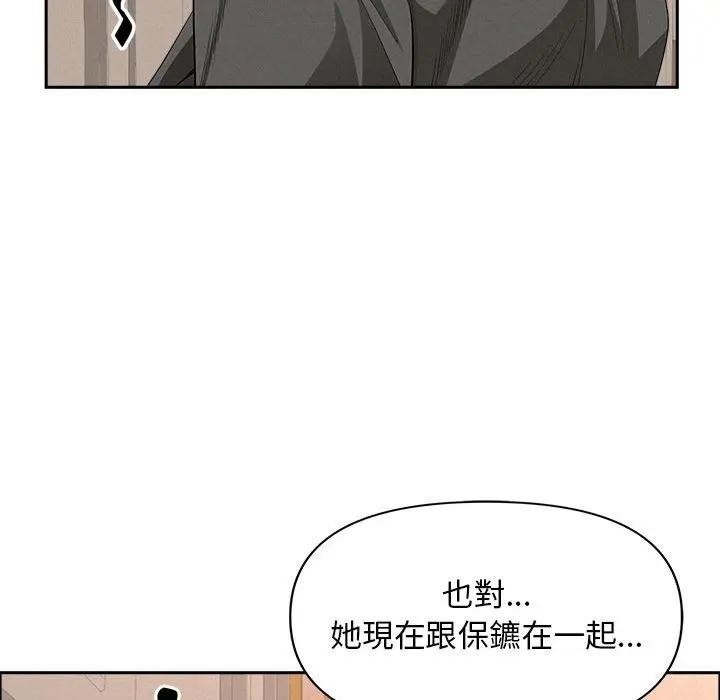 貴婦的專屬保鑣，第40話，第 69 页