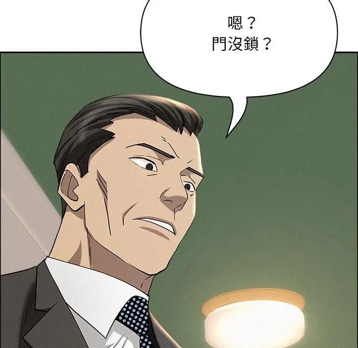 貴婦的專屬保鑣，第40話，第 52 页