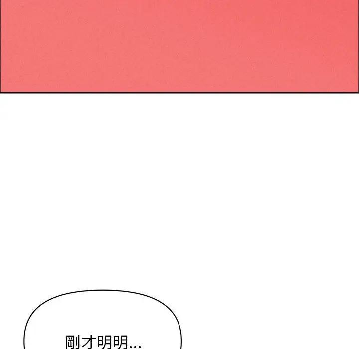 貴婦的專屬保鑣，第40話，第 60 页