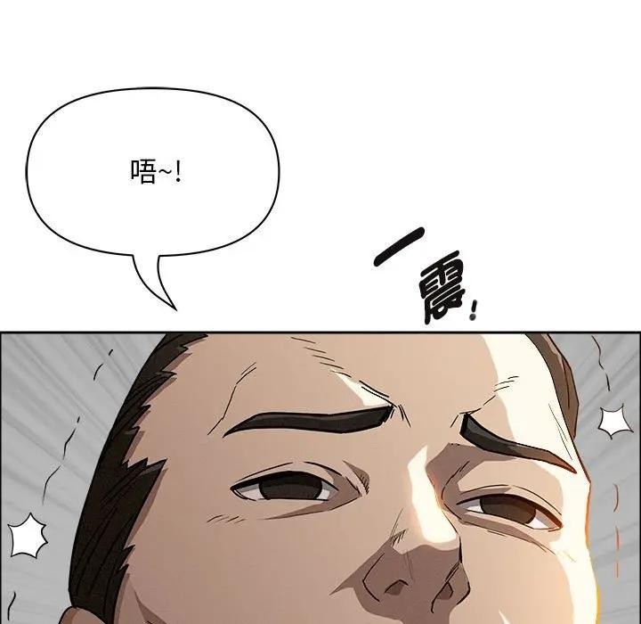 貴婦的專屬保鑣，第41話，第 106 页