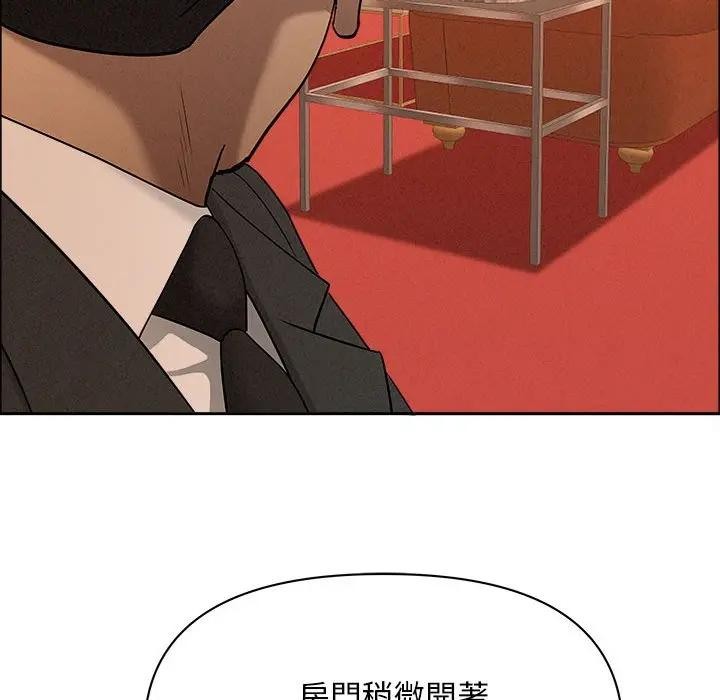 貴婦的專屬保鑣，第41話，第 44 页