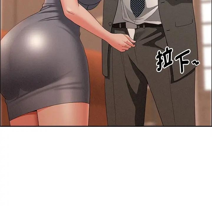 貴婦的專屬保鑣，第41話，第 103 页