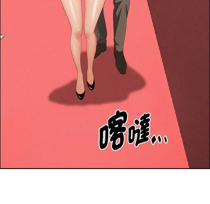貴婦的專屬保鑣，第41話，第 21 页