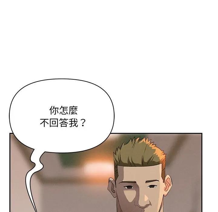 貴婦的專屬保鑣，第41話，第 22 页