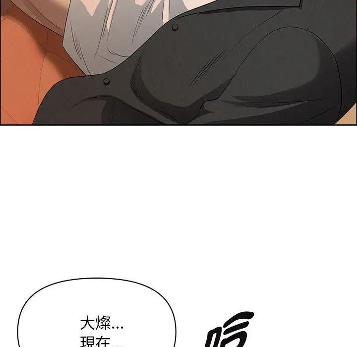貴婦的專屬保鑣，第41話，第 15 页