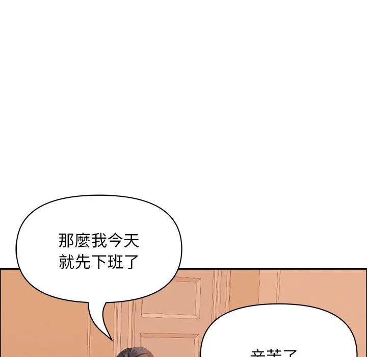 貴婦的專屬保鑣，第42話，第 122 页