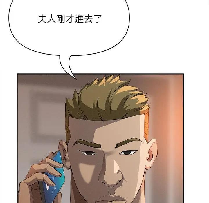 貴婦的專屬保鑣，第42話，第 64 页