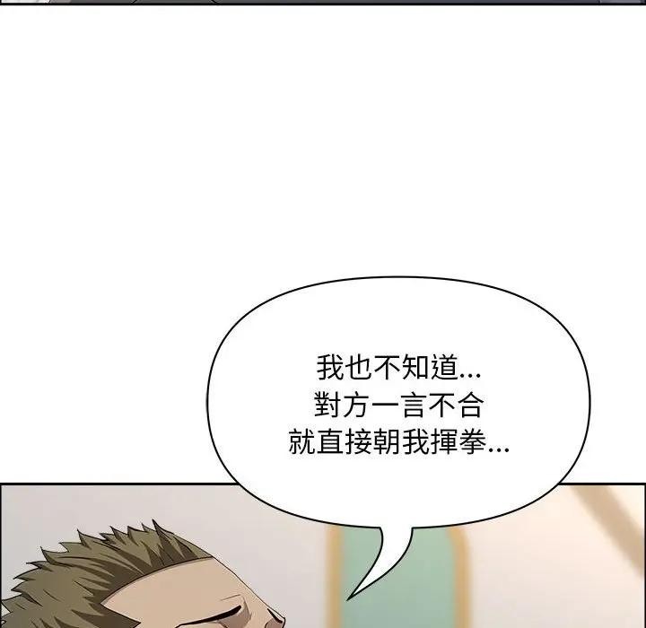 貴婦的專屬保鑣，第43話，第 95 页