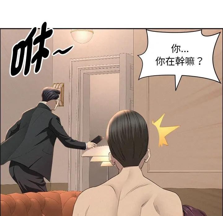 貴婦的專屬保鑣，第43話，第 60 页