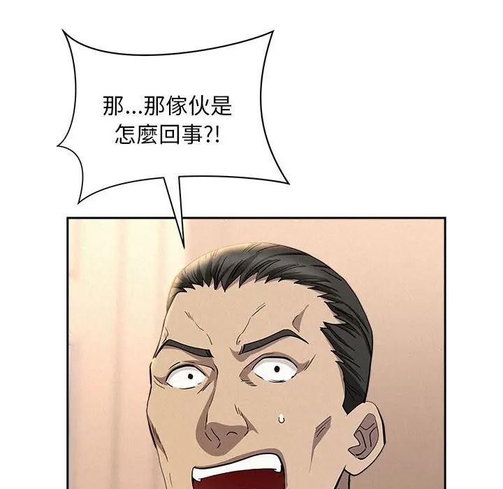 貴婦的專屬保鑣，第43話，第 64 页