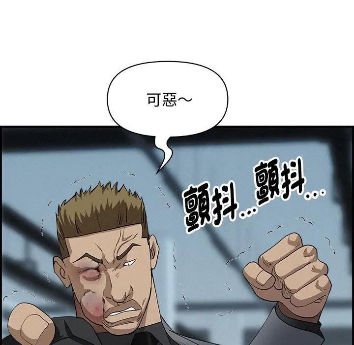 貴婦的專屬保鑣，第44話，第 69 页
