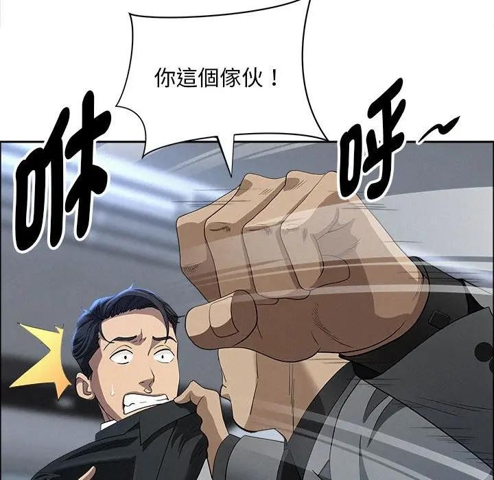 貴婦的專屬保鑣，第44話，第 65 页