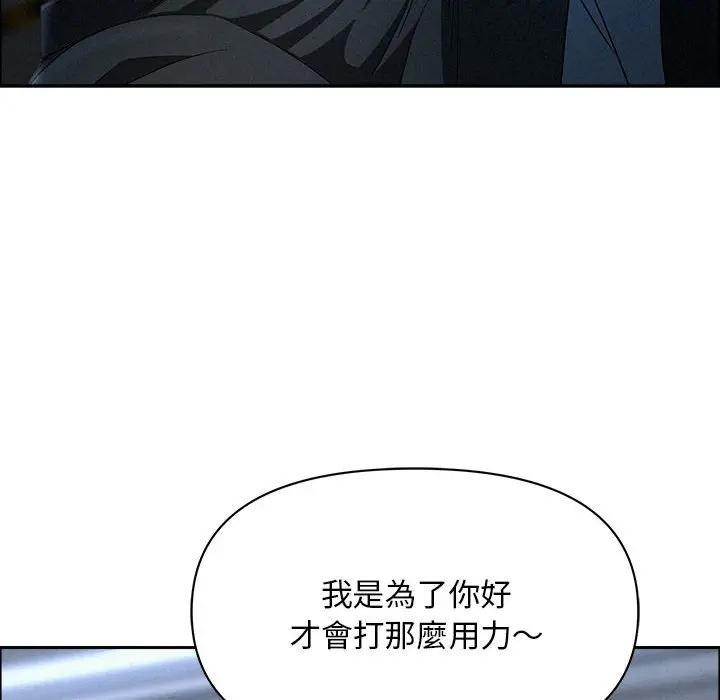 貴婦的專屬保鑣，第44話，第 60 页