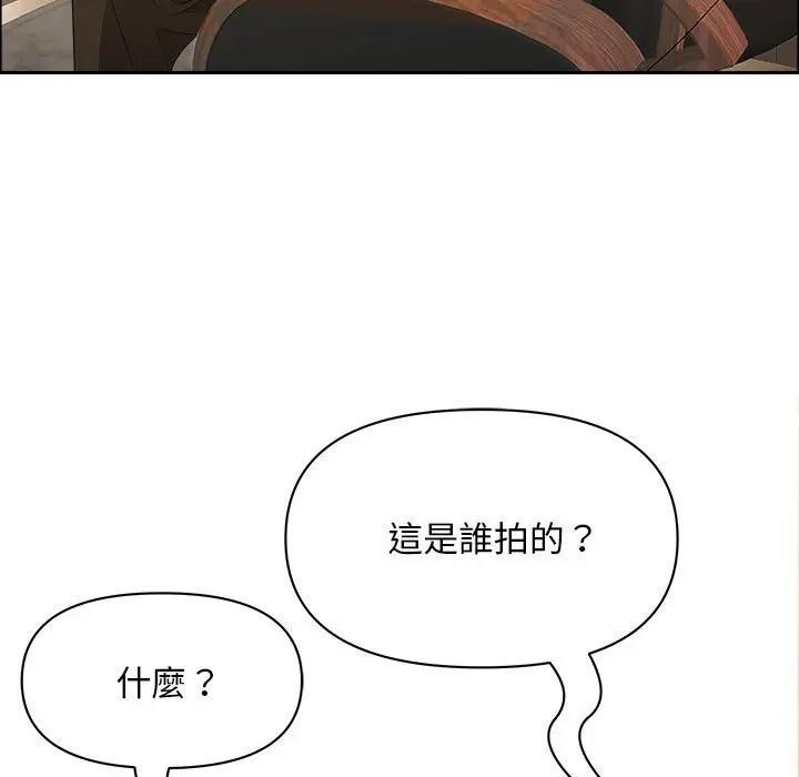 貴婦的專屬保鑣，第45話，第 122 页