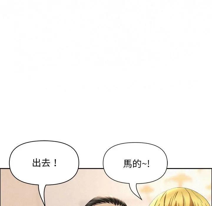 貴婦的專屬保鑣，第45話，第 69 页