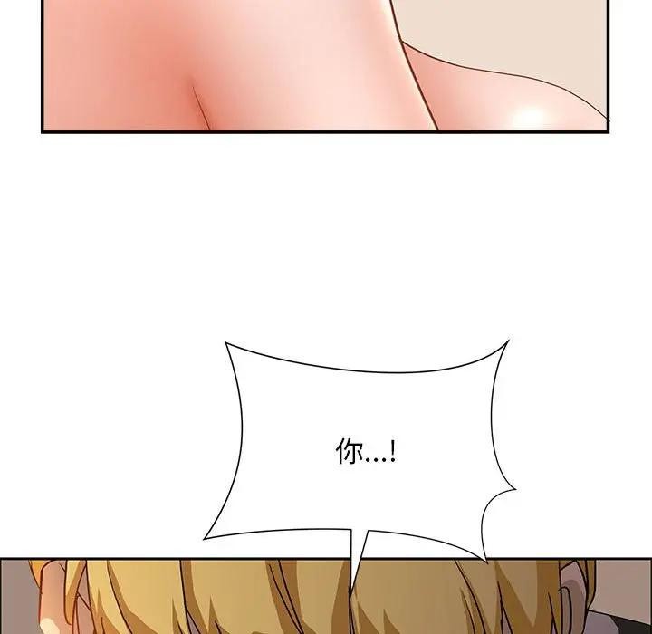 貴婦的專屬保鑣，第45話，第 158 页