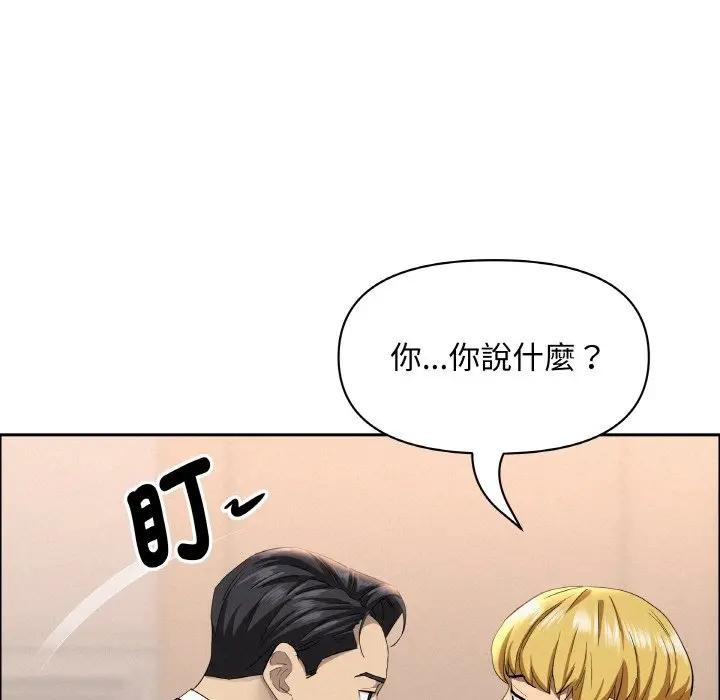 貴婦的專屬保鑣，第46話，第 21 页