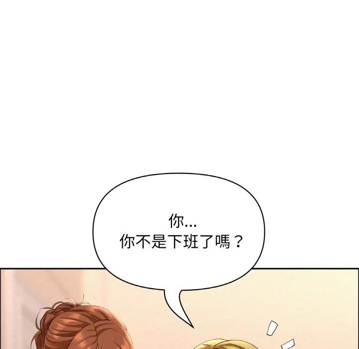 貴婦的專屬保鑣，第46話，第 12 页