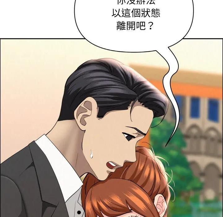 貴婦的專屬保鑣，第47話，第 106 页