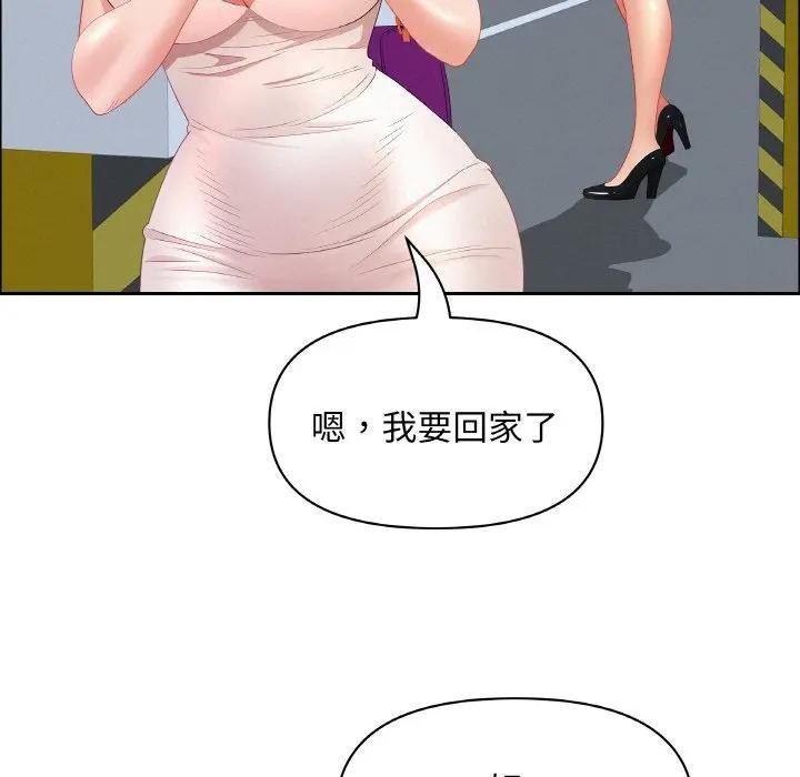 貴婦的專屬保鑣，第47話，第 159 页