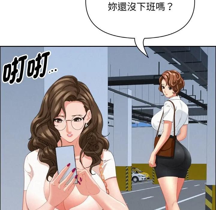 貴婦的專屬保鑣，第47話，第 158 页
