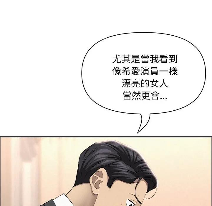 貴婦的專屬保鑣，第47話，第 60 页