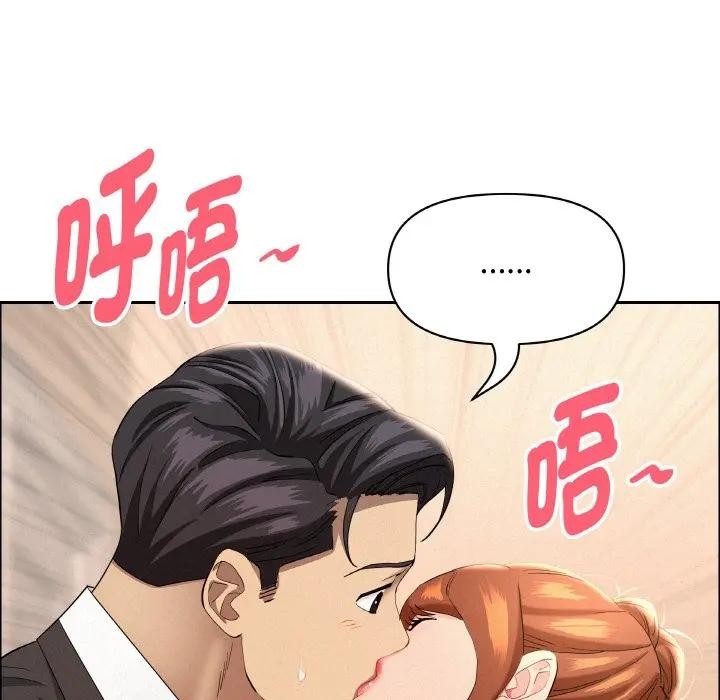 貴婦的專屬保鑣，第47話，第 15 页