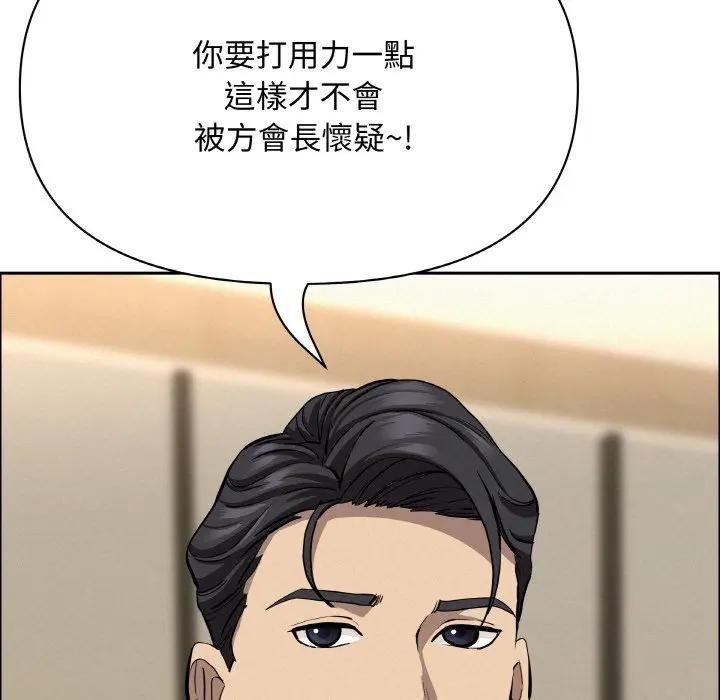 貴婦的專屬保鑣，第48話，第 159 页