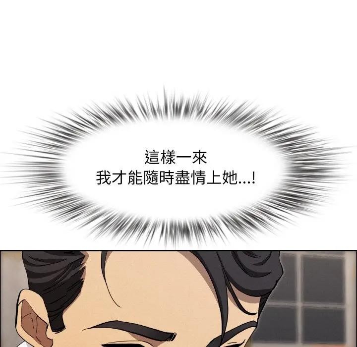 貴婦的專屬保鑣，第48話，第 22 页