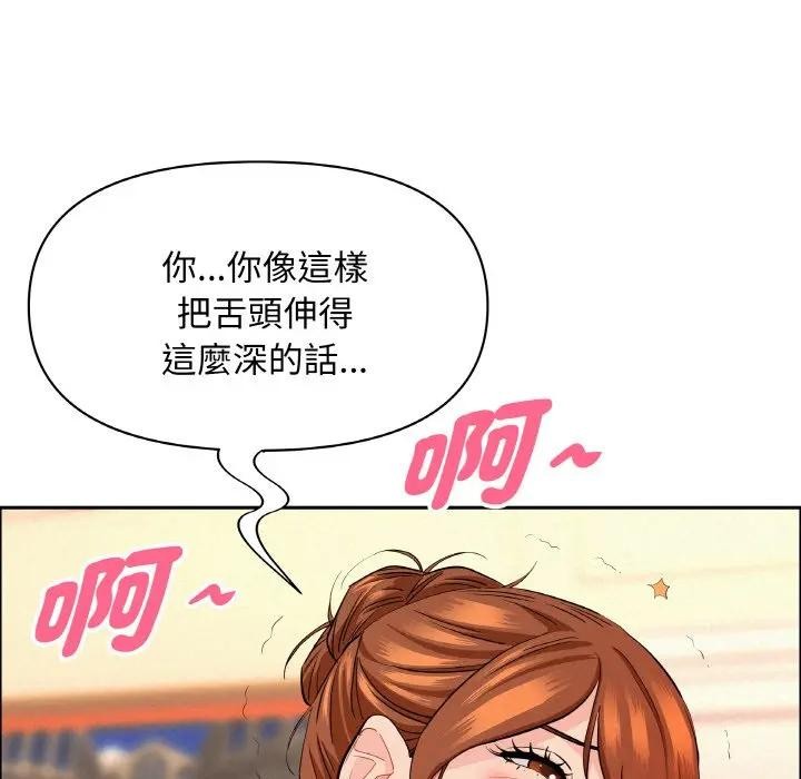 貴婦的專屬保鑣，第48話，第 60 页