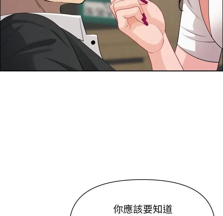 貴婦的專屬保鑣，第49話，第 123 页